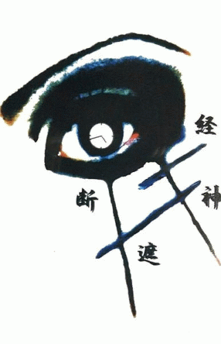 Shikoukairo to Shadan Shinkei